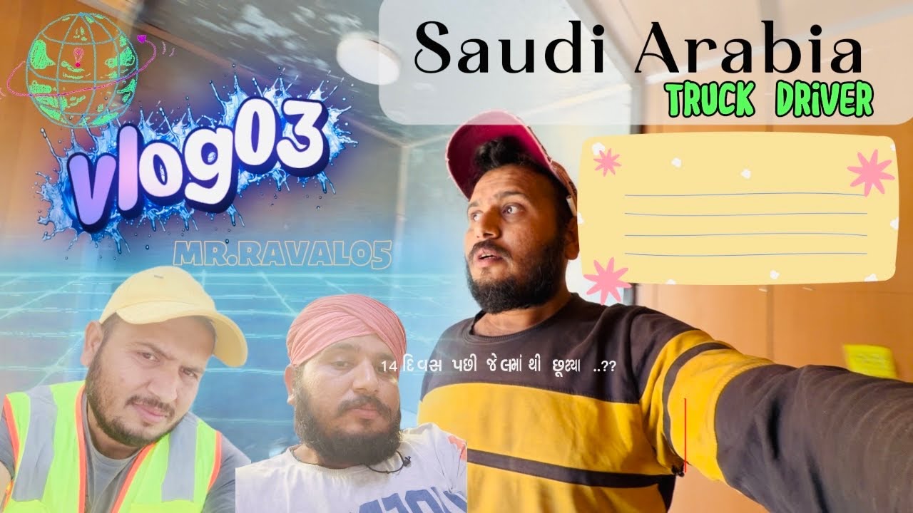 🚛14દીવસ14વષઁ લાગ્યા🇸🇦 #shorts #shortsfeed #viral #truckdriver #anand #gujarat #trucklife #trucking 