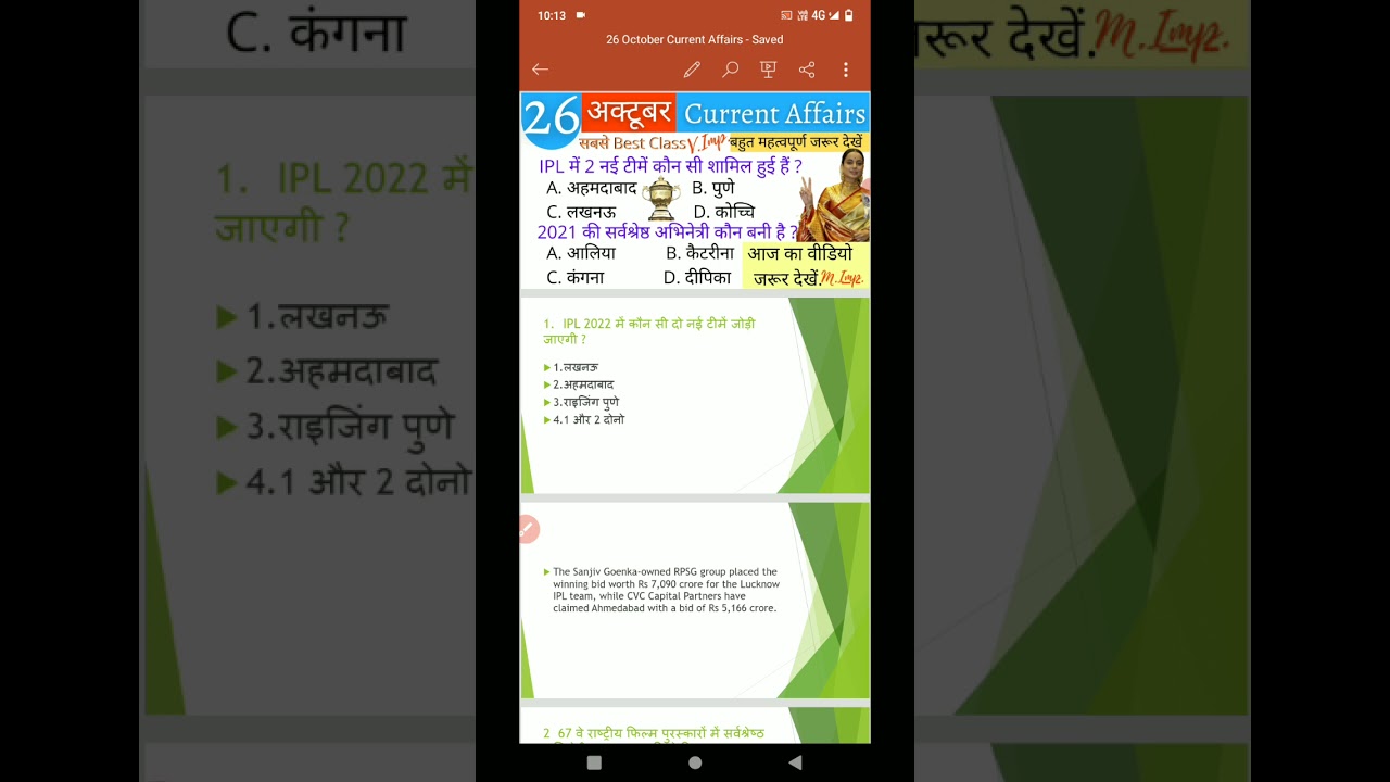 Daily Current Affairs Revision by EXAM TAK | Kumar Gaurav Sir | Ankit Awasthi | Next Exam