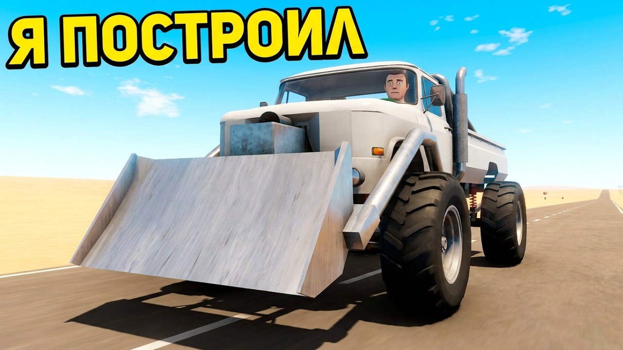 Я ПОСТРОИЛ БУЛЬДОЗЕР: ВЫЖИВАНИЕ В THE LONG DRIVE