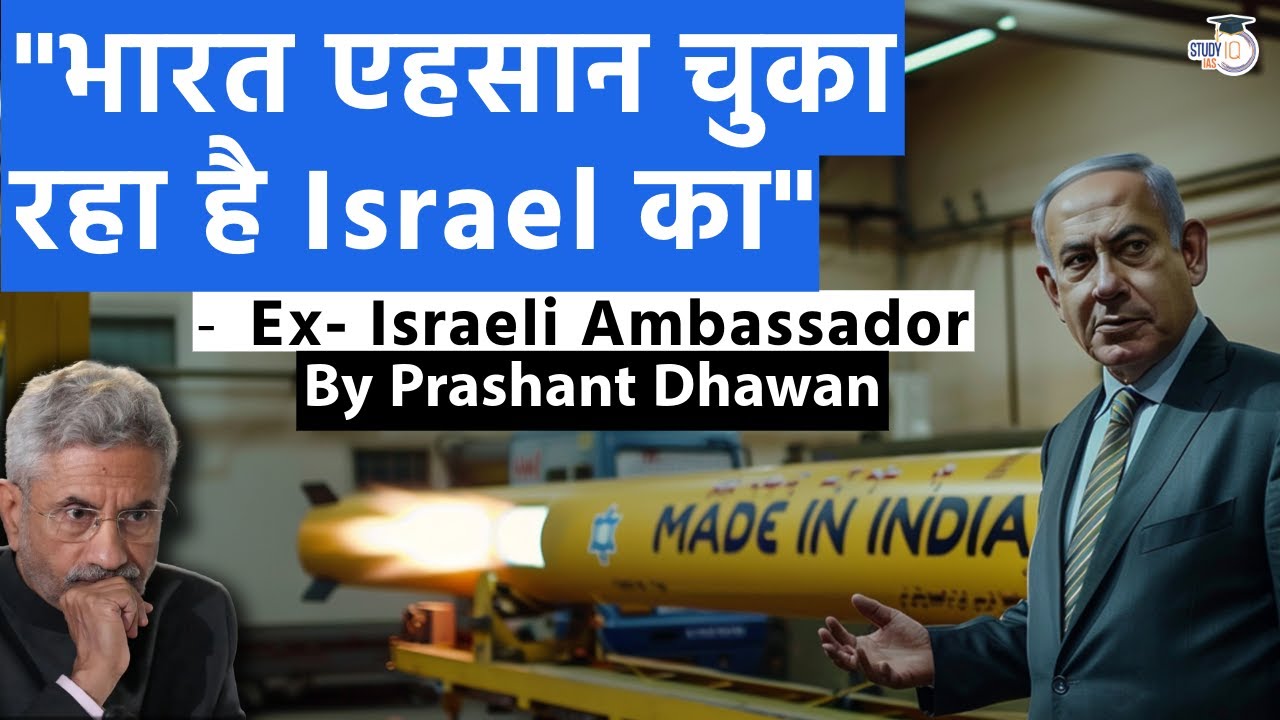 India is Helping Israel in Hamas War Because of KARGIL War | Diplomat's Statement Surprises Everyone