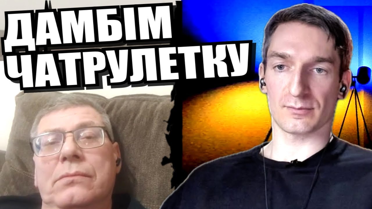 Кого оберуть після путєна. ЧАТРУЛЕТКА з росіянами