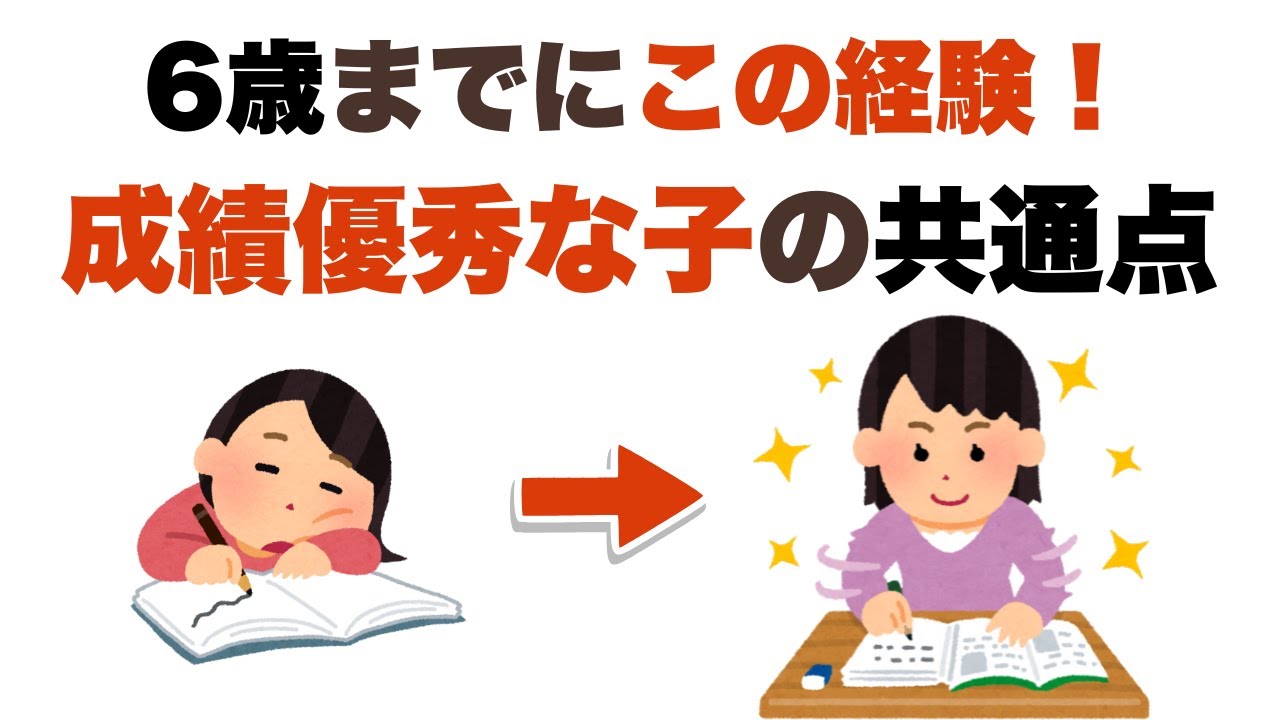 #25 小学校入学前に不安なママへ｜成績が伸びる子の家庭に共通する3つのこと