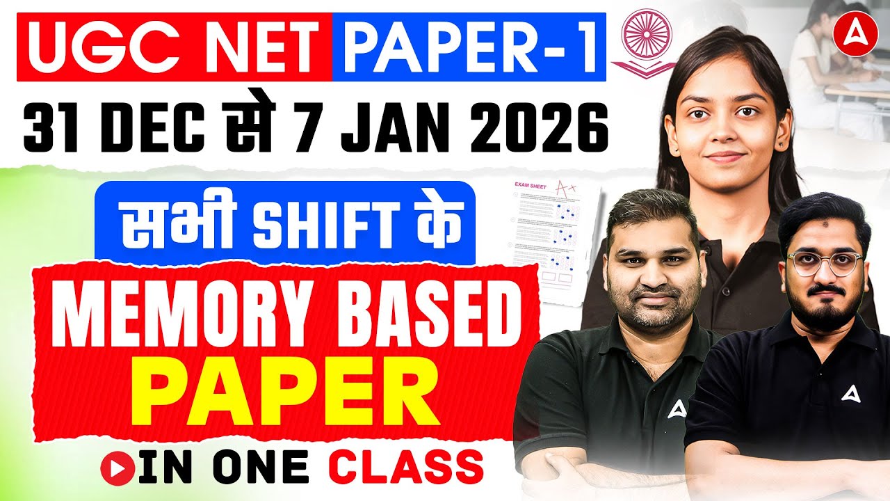 UGC NET Paper 1 Analysis 2026 | UGC NET Paper 1 Memory Based Questions | 31 Dec To 7 Jan All Shift
