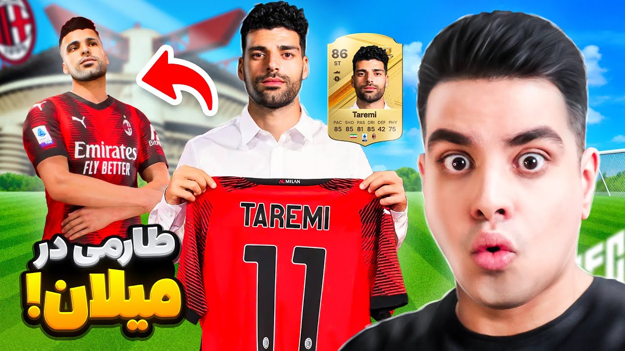 مهدی طارمی (فیس واقعی) در میلان با گردونه جادویی افزایش قدرت 🪄😮