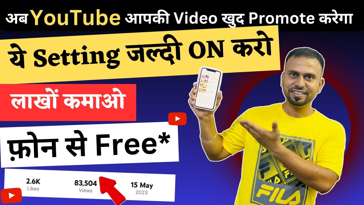 YouTube Promotion | Ye Setting Jaldi ON karo Aur Lakho Kamao | Phone Se FREE *
