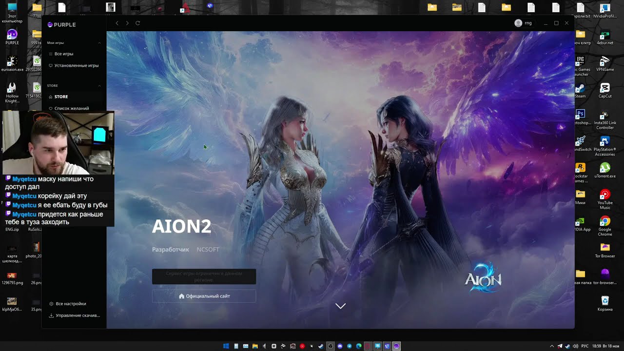 Релиз Aion 2
