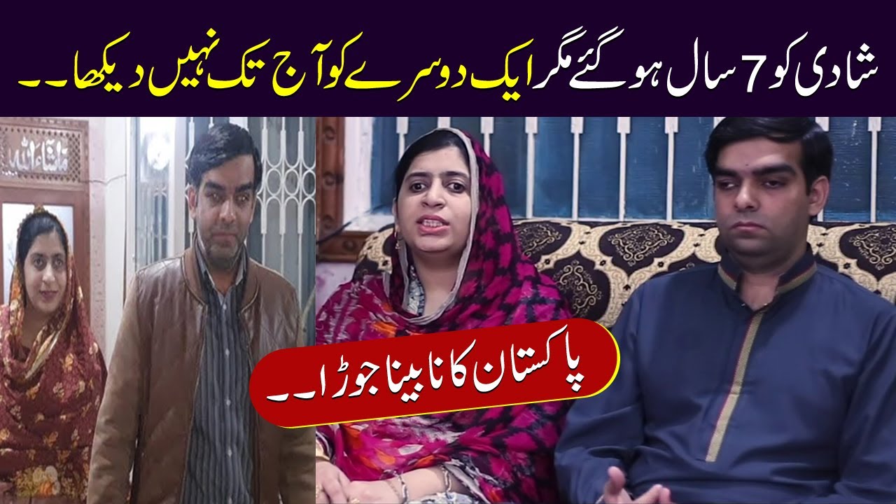 Incredible Story of a Pakistani Blind Couple | Dr. Ayesha  | Muhammad Awais