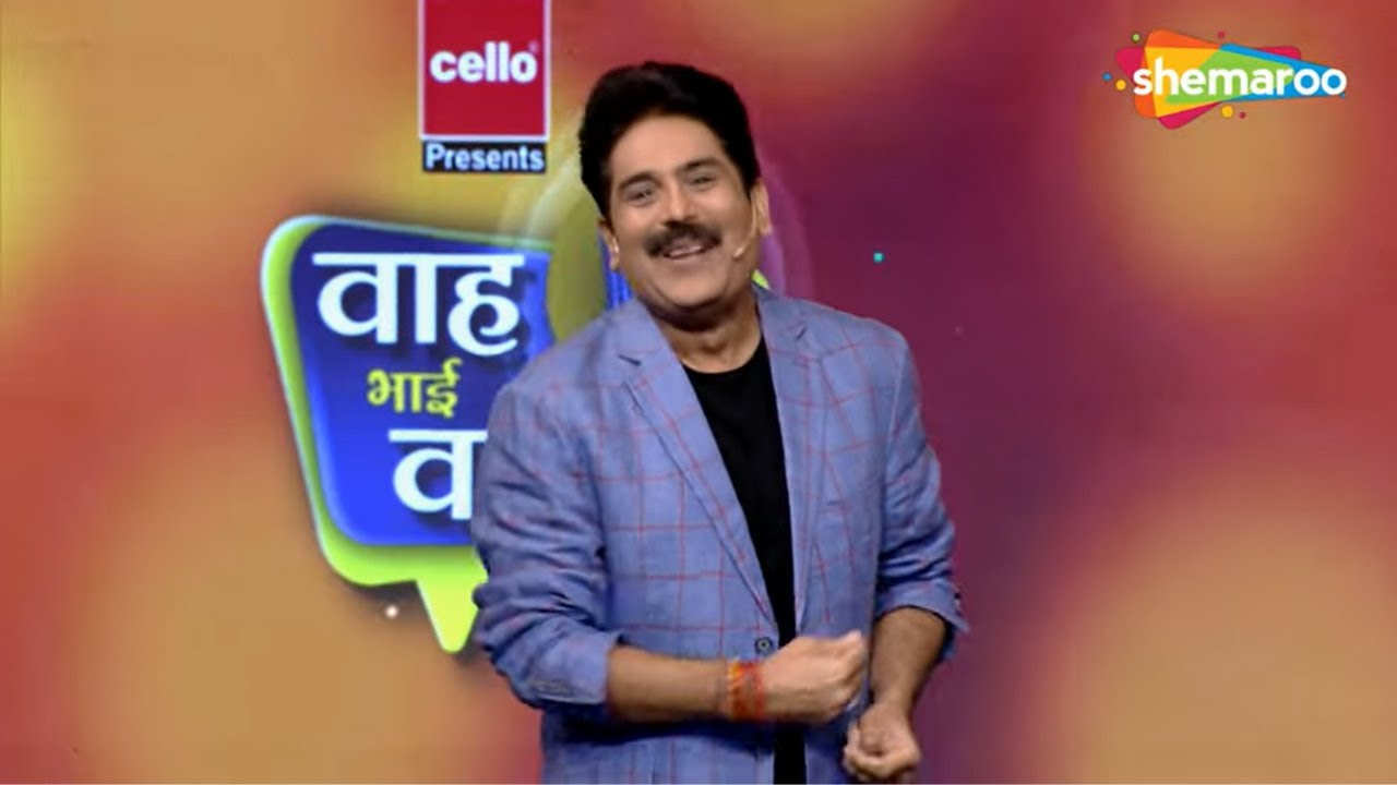 Waah Bhai Waah Full Episode 103 | Amit Anpadh, Manisha Shukla, Tej Narayan Bechen | Shayri