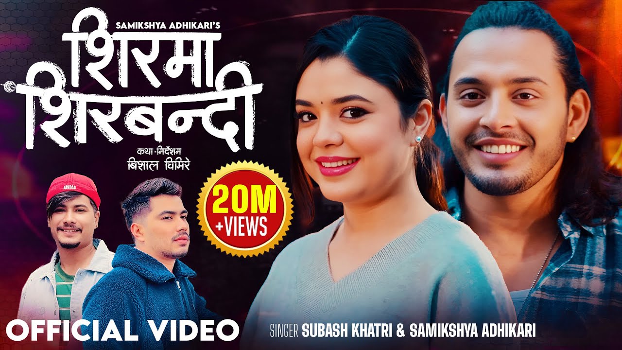 Shirma Shirbandi - Samikshya Adhikari | Subash Khatri | Prabhat Pal Thakuri | New Nepali Song