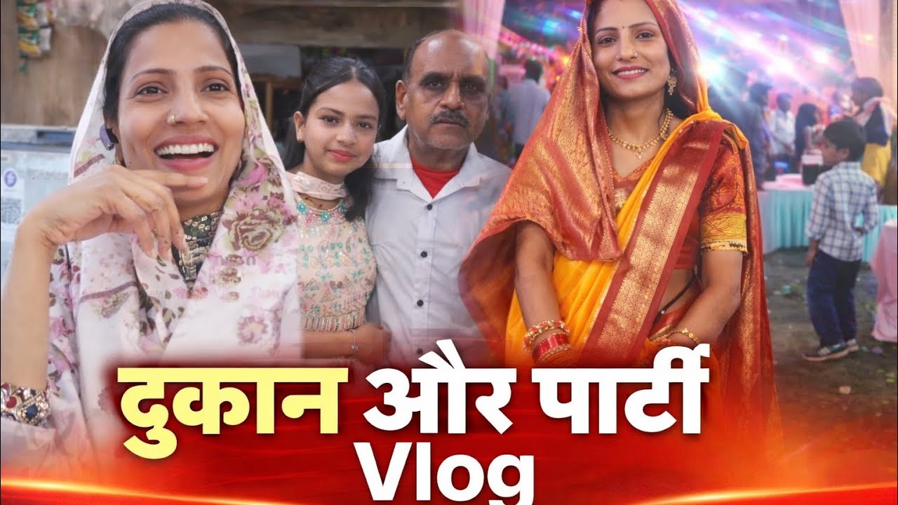 दुकान और पार्टी Vlog | ऐसा रहा हमारा पूरा दिन 😍 | Bharat Official