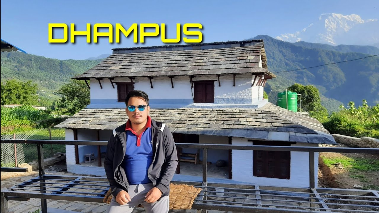 Dhampus Village Nepal |नेपालको सुन्दर गाउँहरुमा एक| Round View Lodge & Restaurant #dhampus #nepal