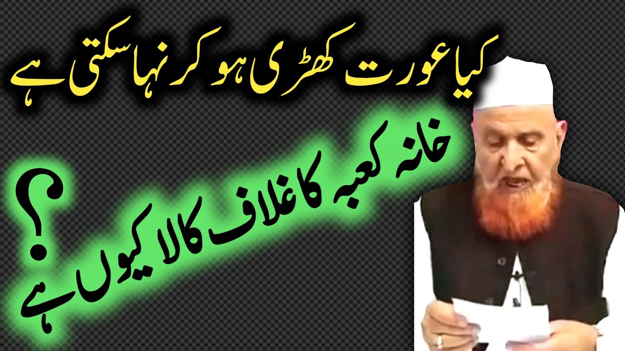 sawal o jawab||question and answer rozana tafseer makki||#molanamakkihijazi August 24, 2023