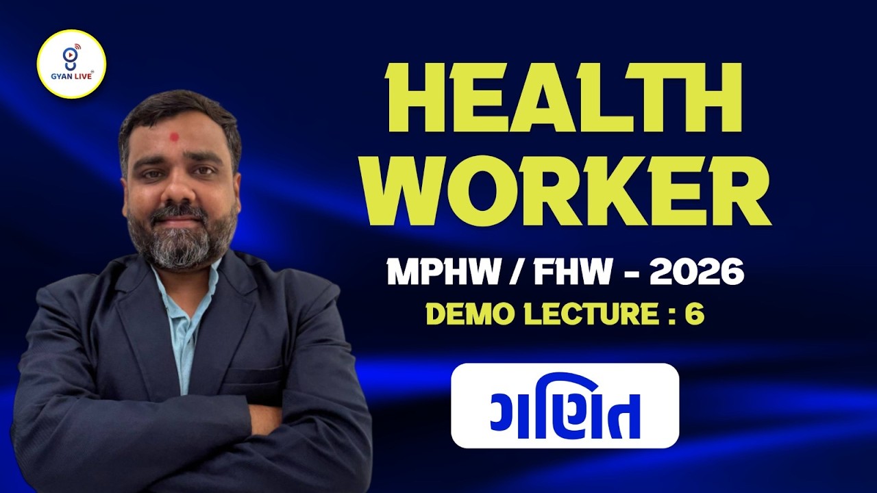 ગણિત DEMO | Health Worker Batch MPHW / FHW - 2026 | LIVE@04PM #gyanlive