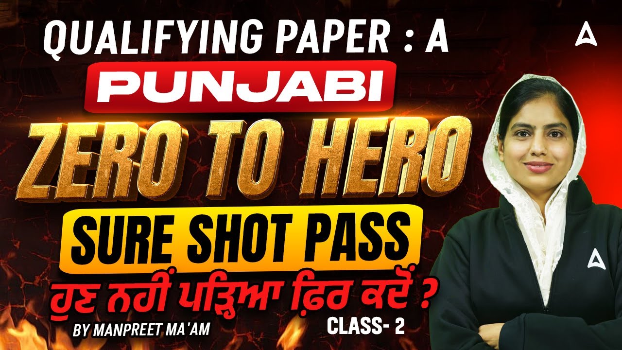 Punjabi Paper A Preparation | Punjabi Qualifying Paper A #2 | Punjabi Class By Manpreet Ma’am