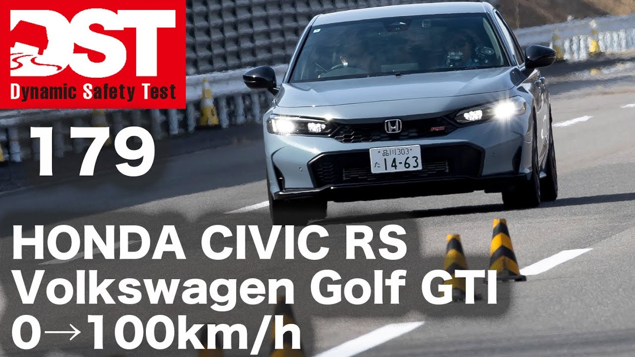HONDA CIVIC RS×Volkswagen Golf GTI　0→100km/h【DST♯179-01】