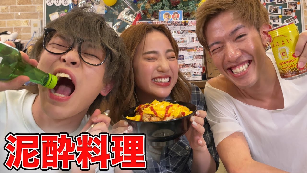 【泥酔料理】ベロベロな状態で手作り料理を作ってもらったら大爆笑ｗｗｗｗｗｗｗ【中町綾】