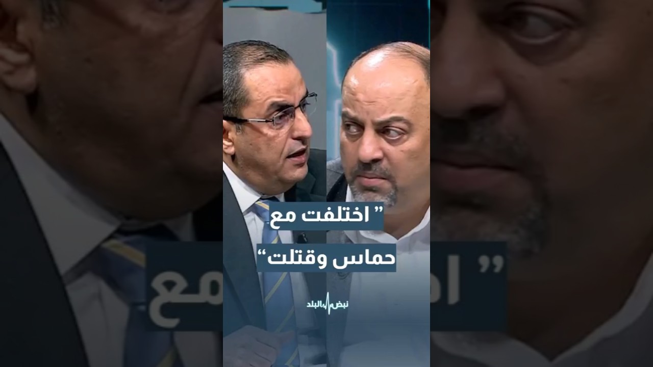 أبو الراغب: هناك عائلات اختلفت مع المقاومة وقتلت وأبو زيد يرد: كلامك غير دقيق#shorts #short