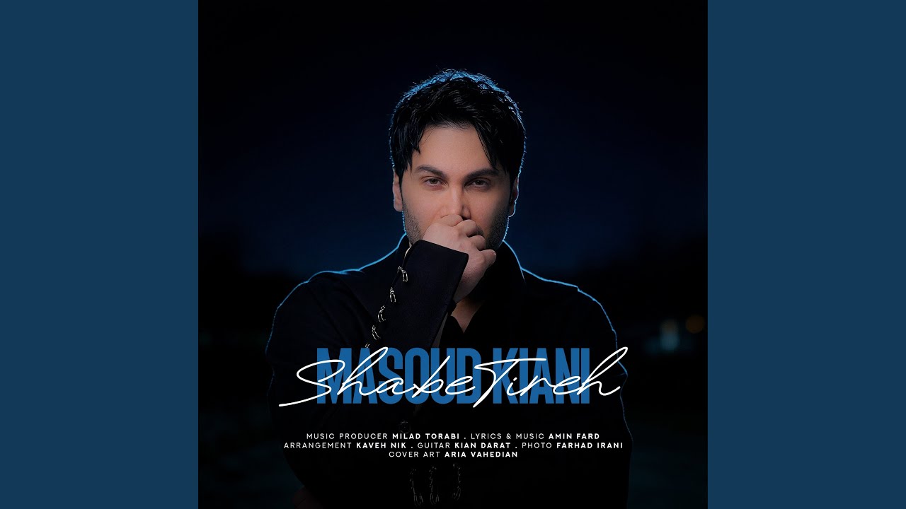 Shabe Tireh