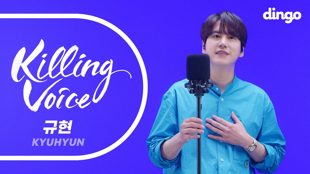규현(KYUHYUN)의 킬링보이스를 라이브로! - 광화문에서, 내 마음이 움찔했던 순간, Dreaming, 밀리언조각, 화려하지 않은 고백, 그게 좋은거야, 여전히 아늑해ㅣ딩고뮤직