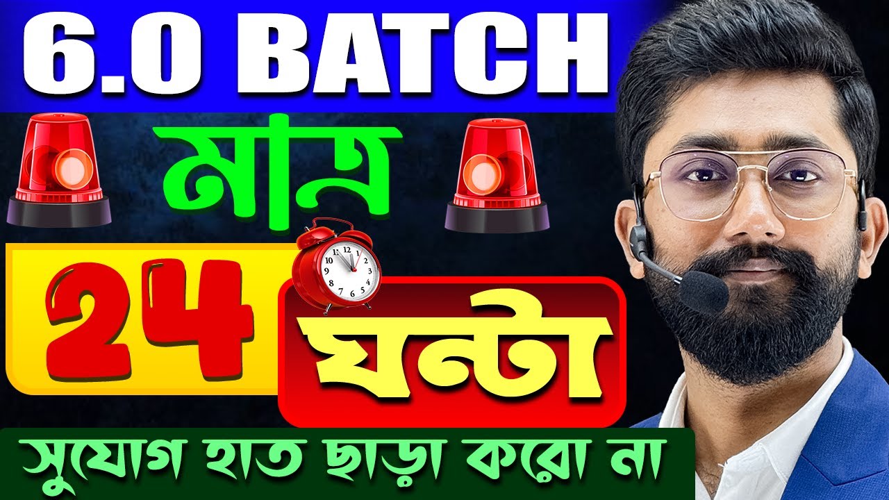 🚨মাত্র 24 ঘন্টা বাকি। Competitive Exam Preparation 2026 | #SujanSir #yourstudy #ytshorts
