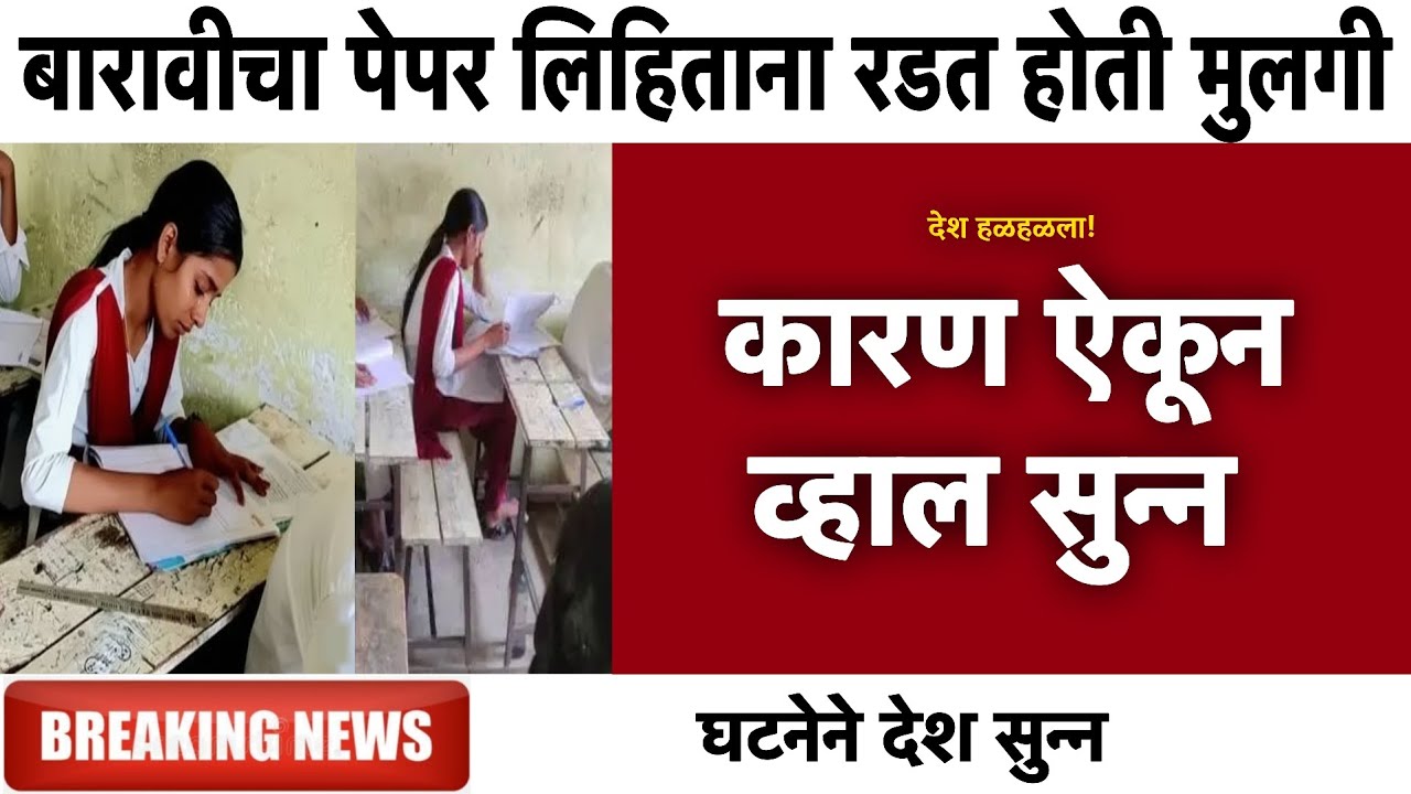 कारण ऐकून व्हाल सुन्न | Gramin Te Digital 