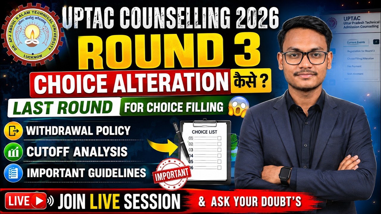 UPTAC 2026 Round 3 Choice Alteration? 😱 Last Round for Choice || Withdrawal Policy Cutoff Analysis