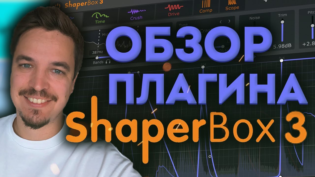 ОБЗОР SHAPERBOX 3