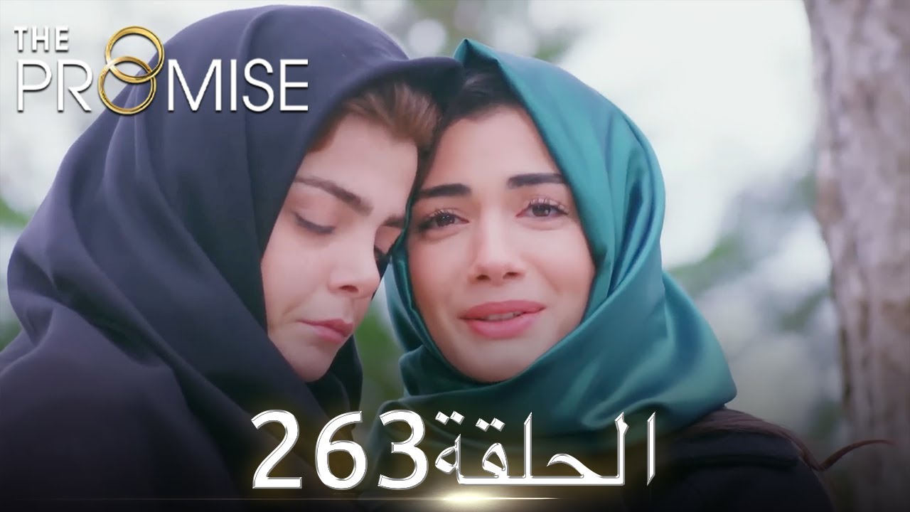 اليمين الحلقة 263 | مدبلج عربي