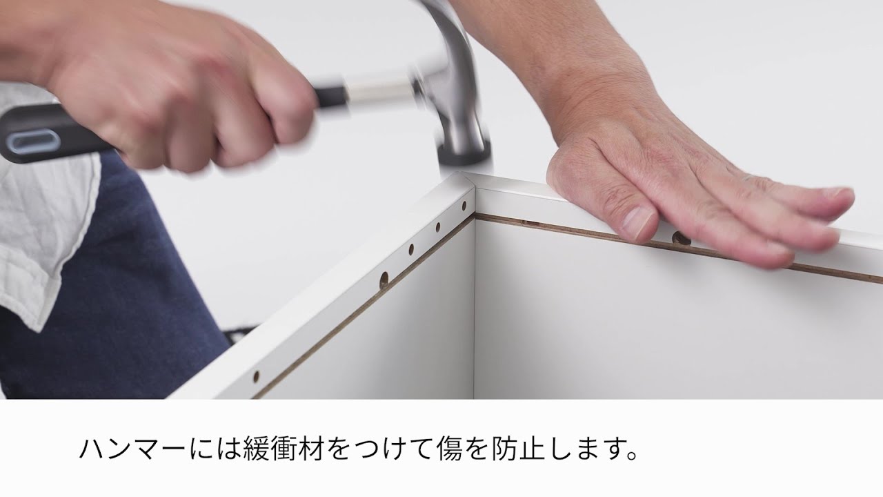 EKET/エーケト キャビネットの組み立て方