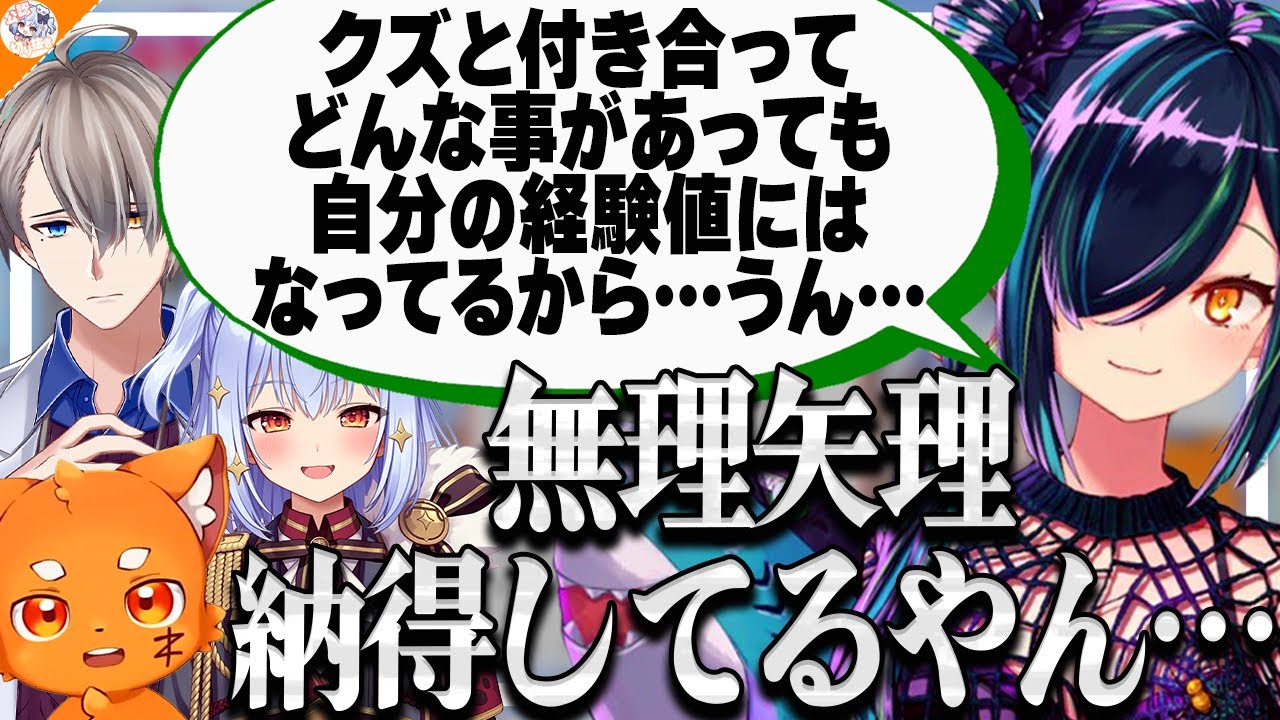 【らいおんハート】ズズの素敵エピソードで元気が出る北小路ヒスイ【#犬山恋愛研究所 犬山たまき/神楽めあ/かなえ先生】
