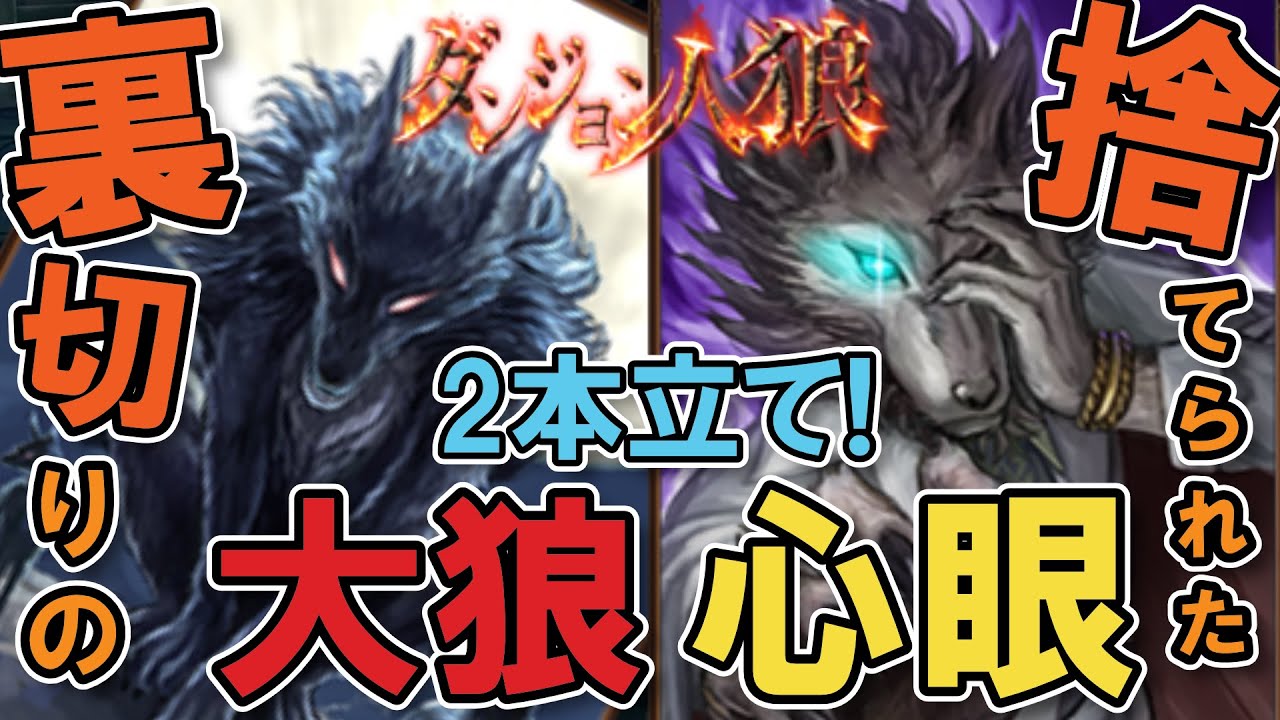 【ダンジョン人狼110,111】豪華二本立て！最大の敵はまさかのアレ！？村も狼も出し抜いて目指せ恋の成就！20人闇鍋部屋で闇の化身やるざんす【D人狼110,111/猫舌Games/初見、初心者必見】