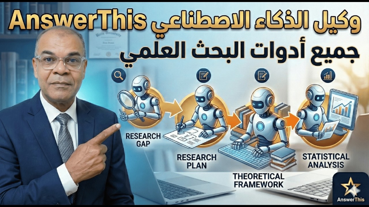 أقوى موقع يجمع جميع أدوات البحث العلمي من الكتابة وإعادة الصياغة والكشف عن نسب الاستلال
