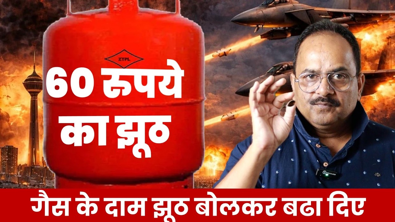 अडानी अंबानियों को मोटा फायदा, गैस के दाम बढ़ाना नहीं था ज़रूरी,