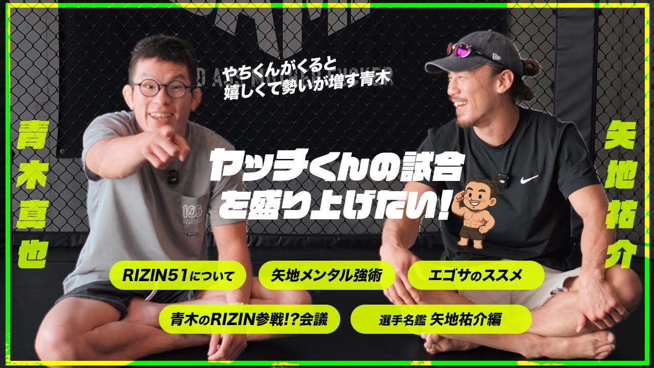 RIZIN ライト級のゲーリーグッドリッチ 矢地祐介さんが試合に向けて意気込む