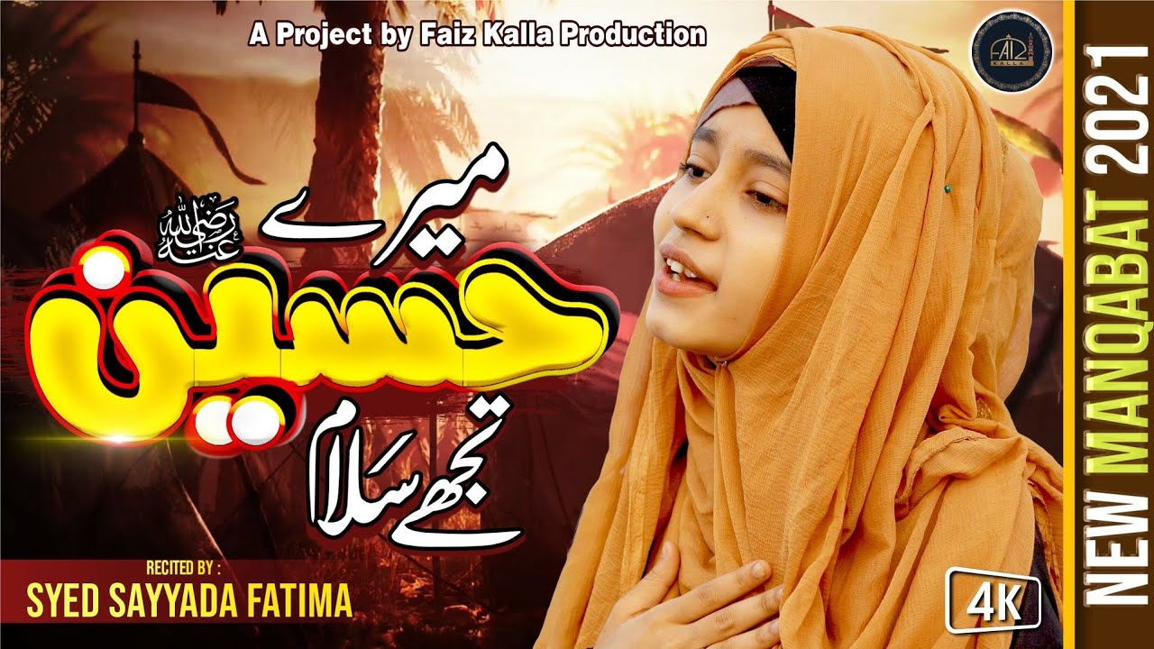 Mere Hussain Tujhe Salaam | Syed Sayyada Fatima | Muharram Manqabat 2021 | Faiz Kalla Production
