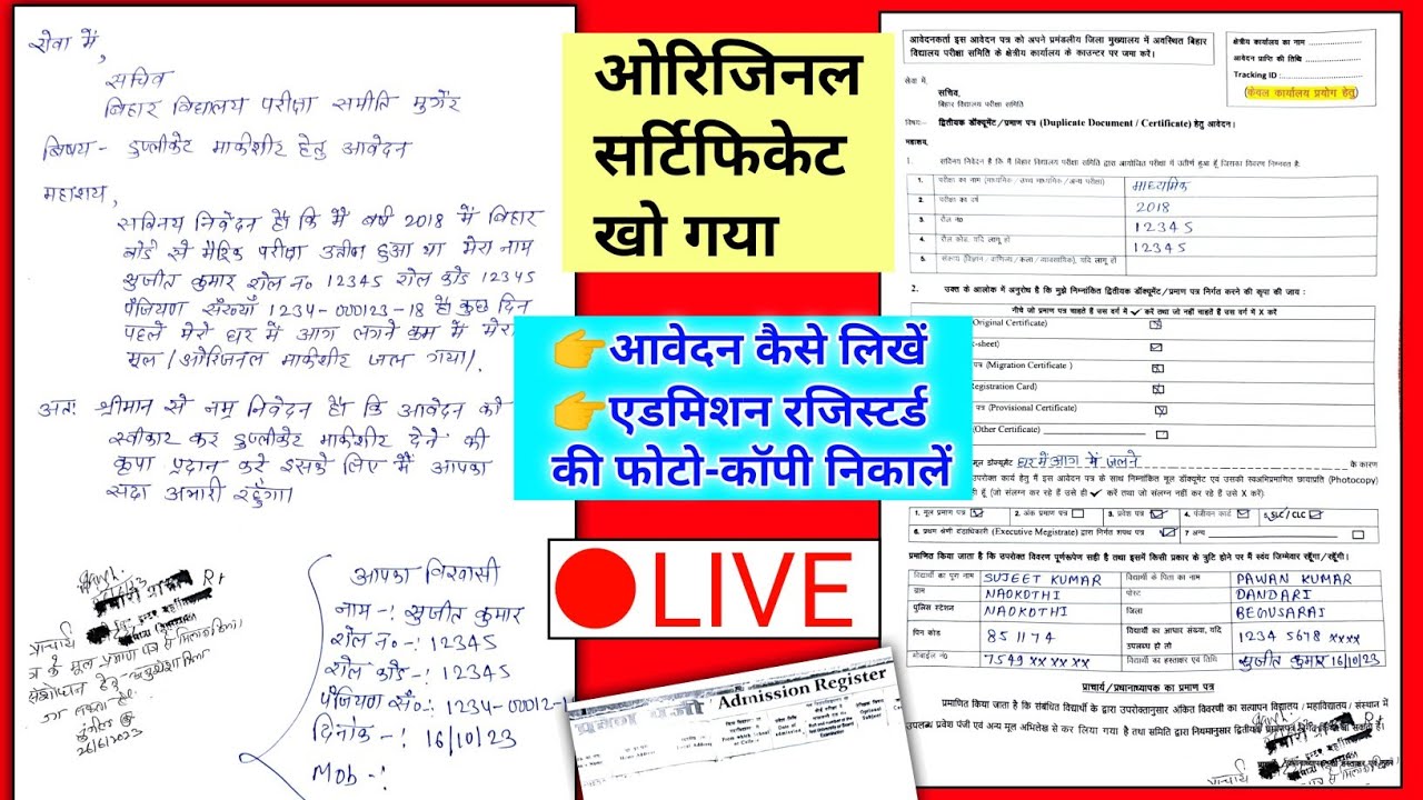 How to write an application if you lose your marksheet | What to do if you lose your marksheet | ...