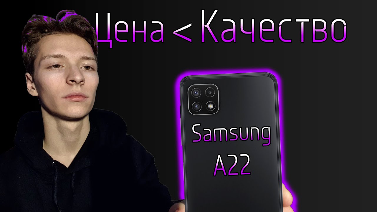 Samsung A22 - Нормальный бюджетник.