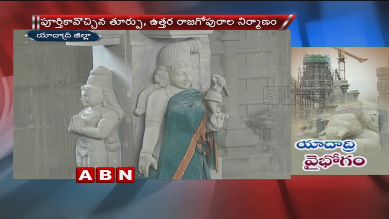 Special story On 'Yadadri Temple' Renovation At Yadagiri Gutta | ABN Telugu