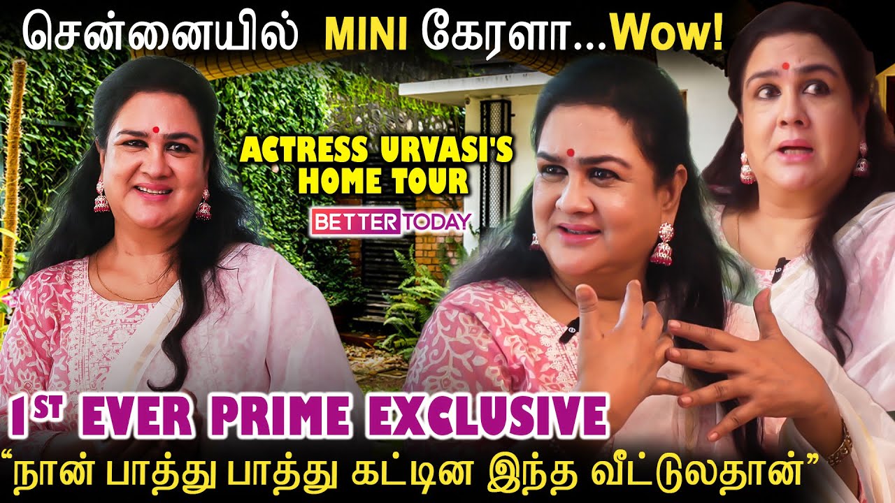 Actress Urvashi Home Tour | 