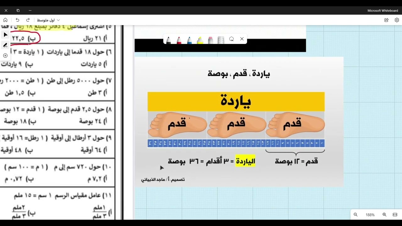 أول متوسط - اختبار رياضيات الشهري - الفصل الدراسي الثاني نموذج (3) 1444هـ