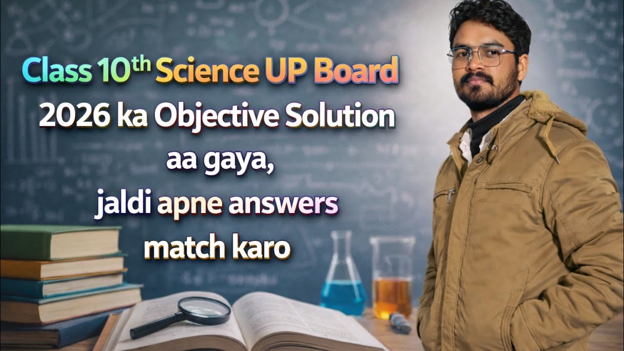 Class 10th science 2026 का बहुविकल्पी up board 