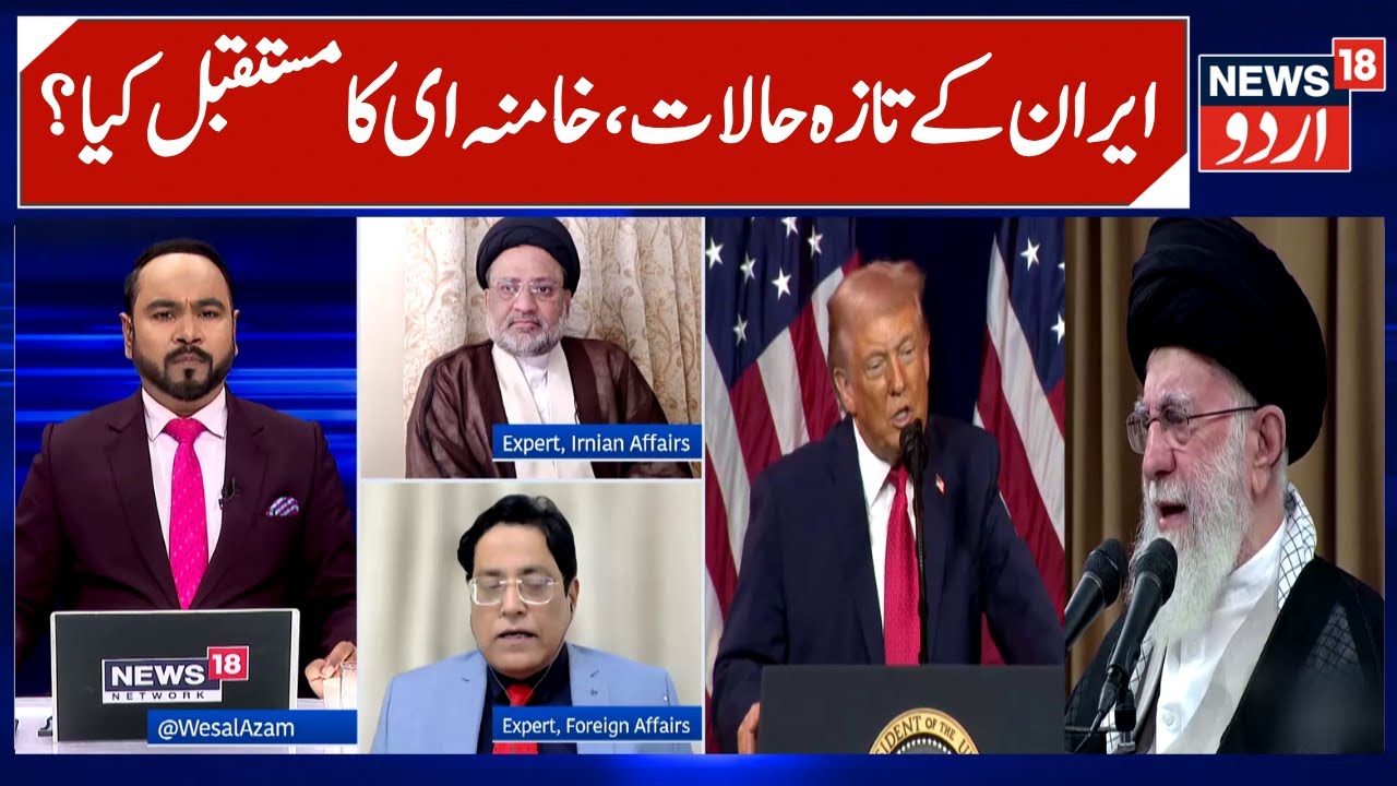 Iran's Present Situation & Future of Ali Khamenei | Special Debate on Protests in Iran & Govt | N18G