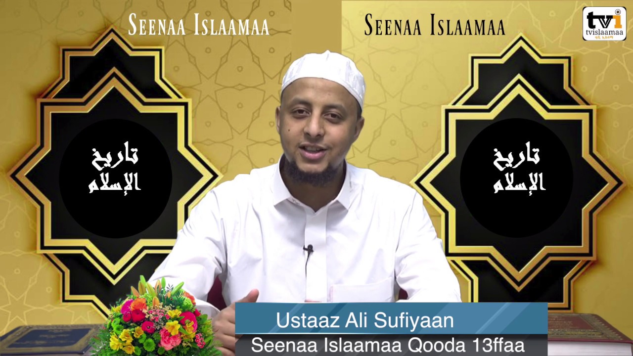 tvislaama Seenaa Islaamaa  Ustaaz Ali Sufiyaan 14ffaa