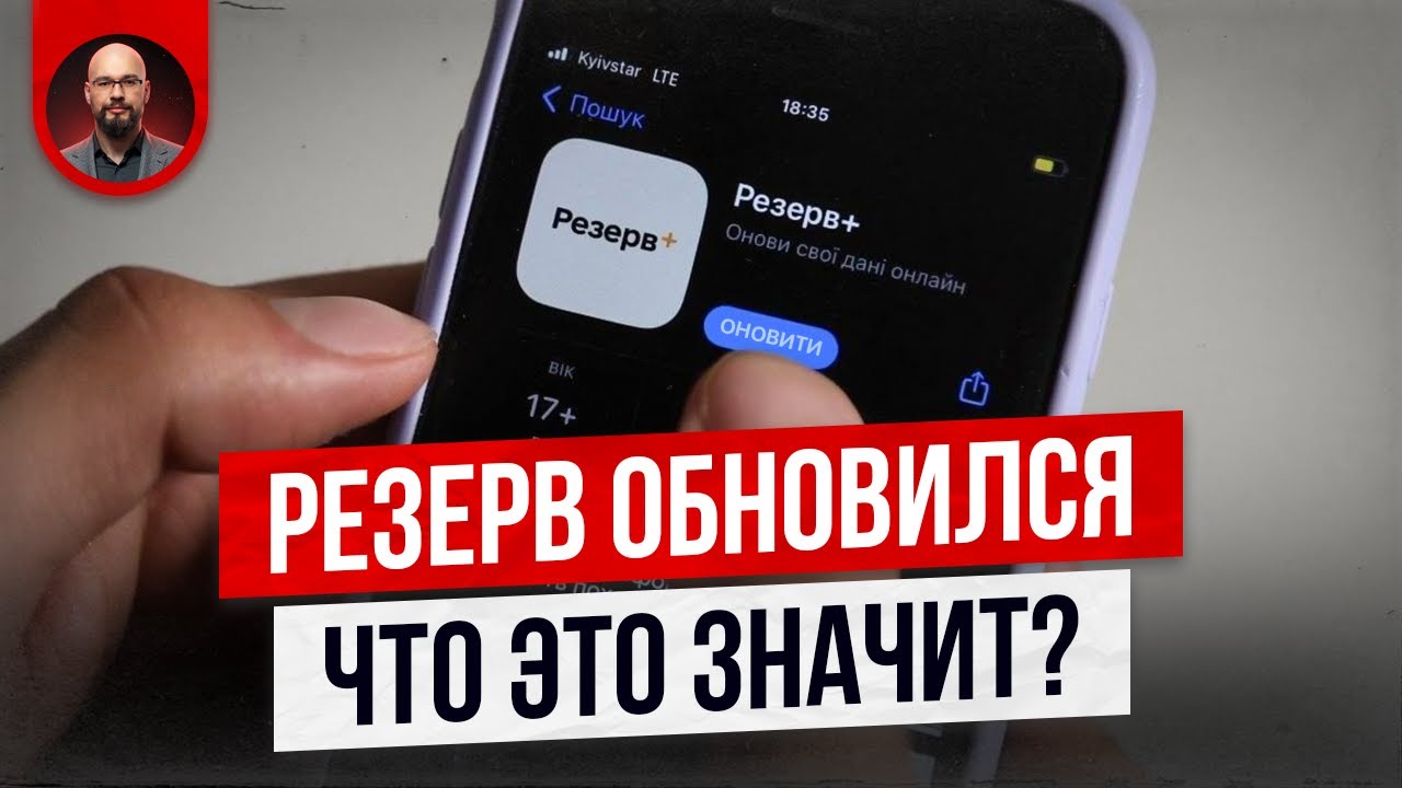 Что нового в Резерв Плюс 2025 удивит всех!