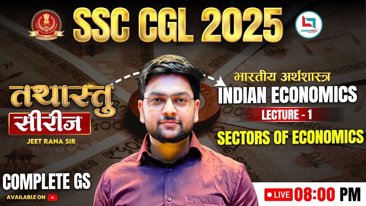 SSC CGL ECONOMICS | Indian Economics | SECTORS OF ECONOMICS 🔥 BEST ECONOMICS for SSC CGL 2025