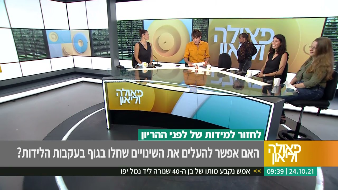 חזרת לעצמך אחרי הלידה? חלאס עם השאלה הזו כבר!
