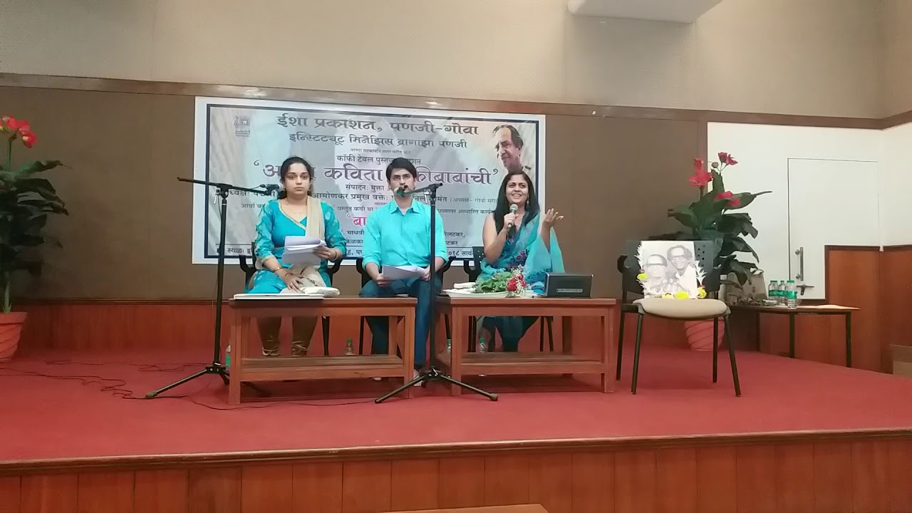 Bakibab - Tethe kar majhe julati