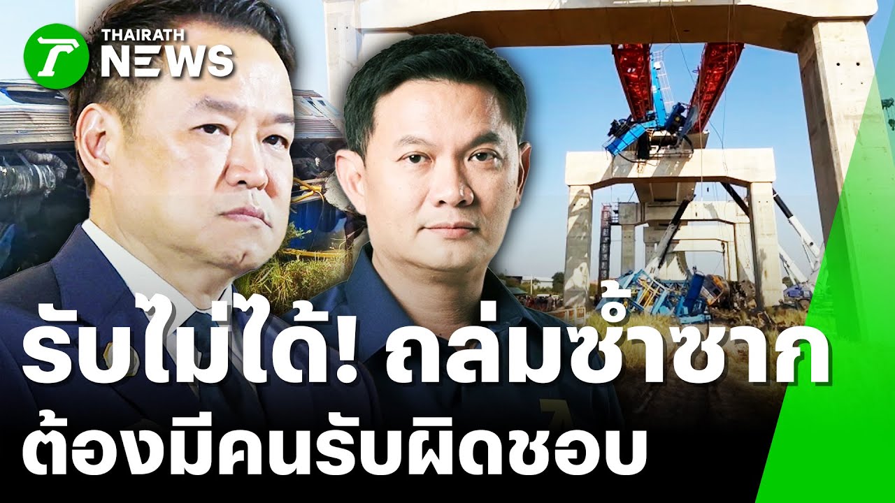 “นายกฯ” เดือด! 