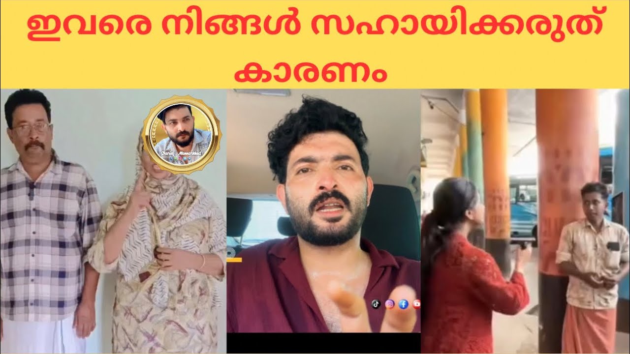 ഇതുപോലെ ഒരാളോടും ചെയ്യരുതേ കാരണം ഇതാണ് #reaction #vlogging #helping #people 