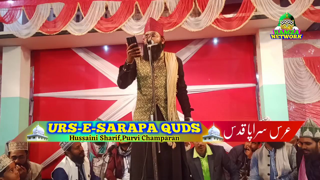 समझेगा कोई कैसे | Raza Hussain Kalkattavi kalaam | Hussaini Sharif Purvi Champaran